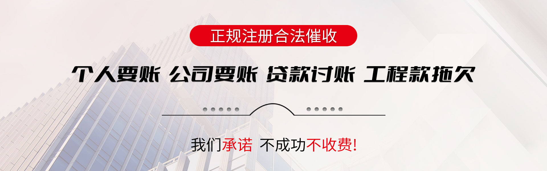 东山区收债公司