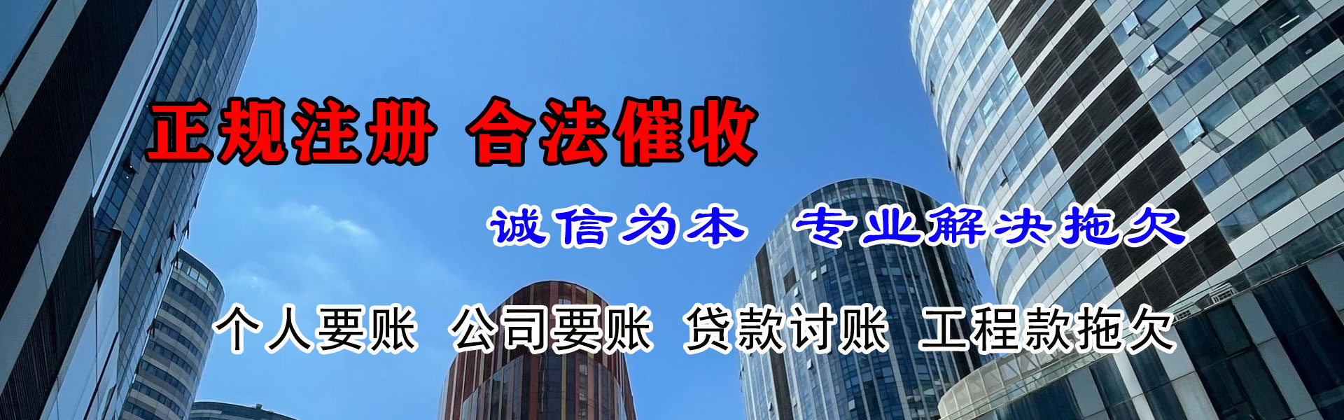 东山区收账公司